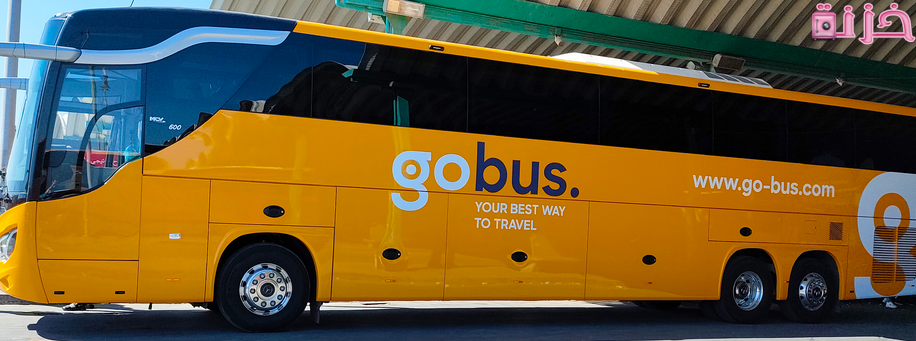 رقم خدمة عملاء جو باص المختصر