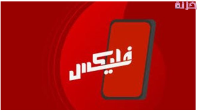 أكواد باقات فودافون فليكس