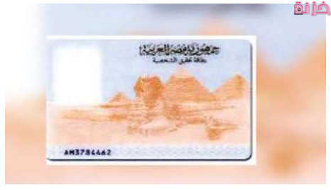 الأوراق المطلوبة لتغيير محل الإقامة فى البطاقة الشخصية