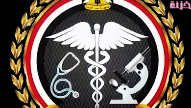 شروط القبول في معهد التمريض العسكري