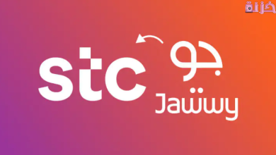الفرق بين شريحة جوي و stc