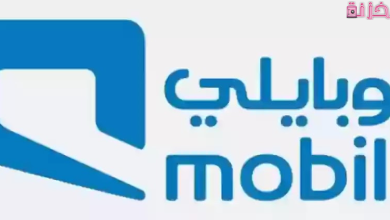طرق تحويل رصيد من السعودية لمصر موبايلي