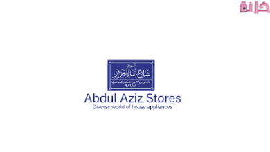 أرقام وعناوين فروع أسواق عبد العزيز للاجهزة الكهربائية