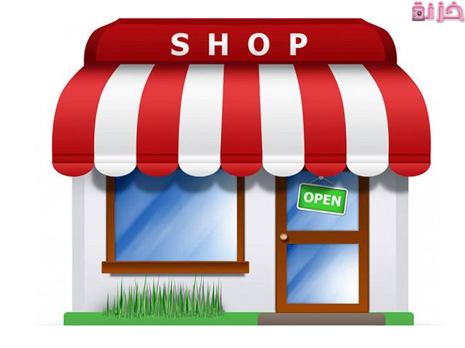 خطوات وشروط فتح محل في كندا
