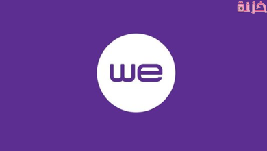 طريقة تجديد النت المنزلي we قبل الميعاد