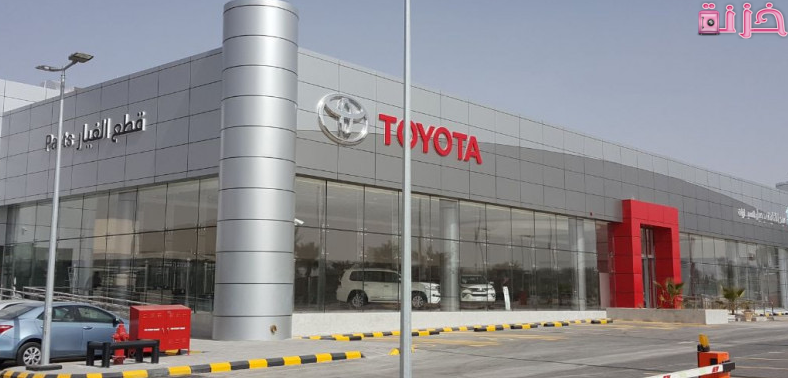رقم حجز صيانة ومواعيد دوام تويوتا عبداللطيف جميل