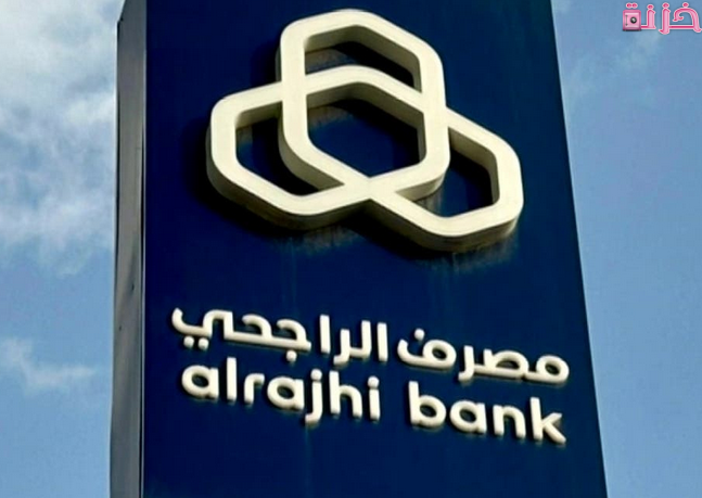 رقم الراجحي 24 ساعة خدمة العملاء للاستفسار المجانى