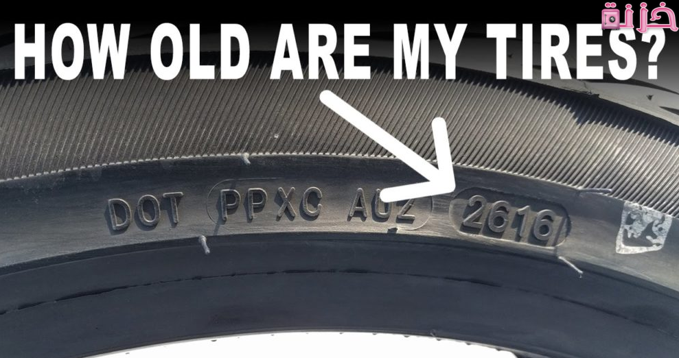مدة صلاحية إطارات السيارات