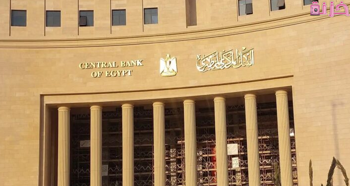 كيفية تقديم شكوى ضد أحد البنوك المصرية