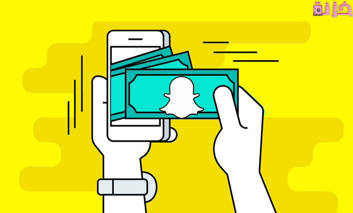 الربح من سناب شات