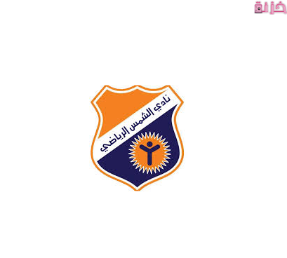 اسعار اشتراك عضوية نادي الشمس