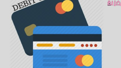 الفرق بين بطاقة الخصم المباشر وبطاقة الإئتمان