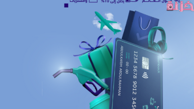 مميزات بطاقة فيزا سيغنتشر من بنك الرياض