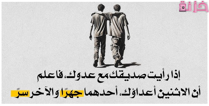 عبارات أقوال وحكم قصيرة عن الحياة والصداقة مكتوبة