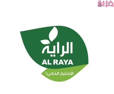 أرقام وعناوين فروع سوبر ماركت الرايه في جدة