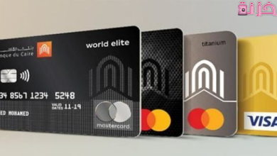 طريقة التفعيل وشروط استخراج فيزا مشتريات بنك القاهرة