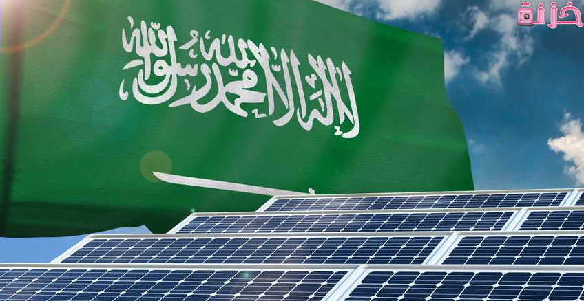 مشروع الطاقة الشمسية في السعودية