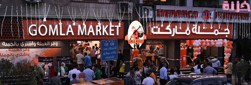 ارقام وعناوين فروع جملة ماركت فى مصر