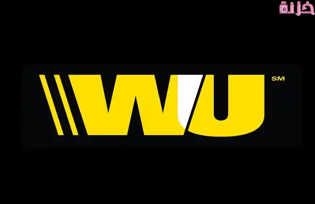 شروط ورسوم وكيفية تحويل الأموال ويسترن يونيون مصر