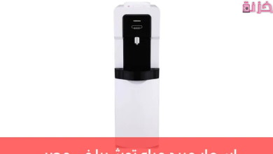 اسعار مبرد المياه توشيبا وتورنيدو