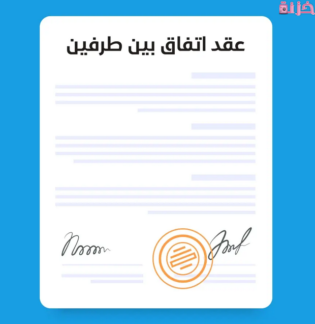 صيغة عقد اتفاق بين طرفين