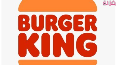 منيو وجبات برجر كنج الجديدة السعودية