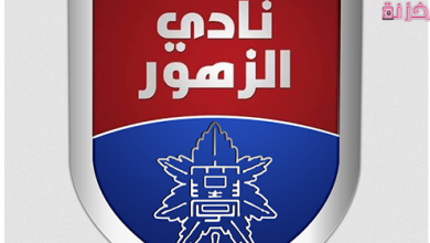 اسعار اشتراك عضوية نادى الزهور