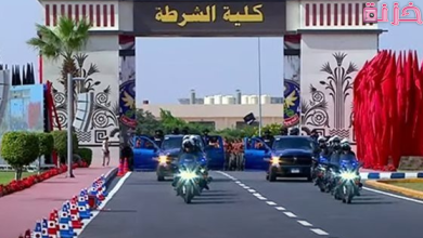 مصاريف كلية الشرطة للبنات و للضباط المتخصصين