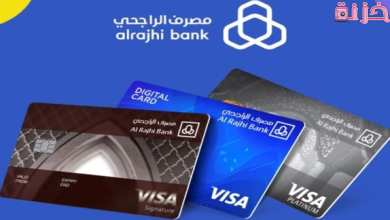 رسوم و خطوات استخراج وتفعيل بطاقة صراف الراجحي الجديدة