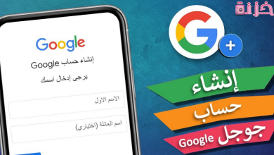 انشاء حساب جوجل Gmail بدون رقم هاتف