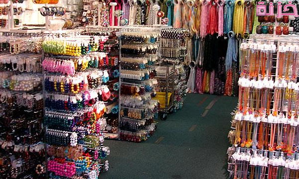 اسماء محلات اكسسوارات بالعربي