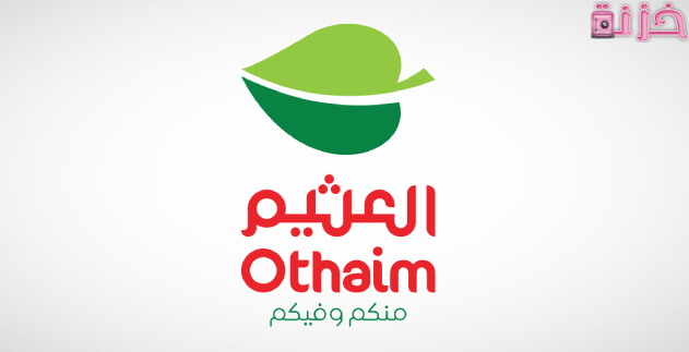 عروض أسواق العثيم في السعودية اليوم