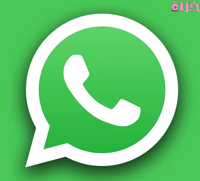 طريقة عدم حفظ الصور من الواتس اب فى الاستديو