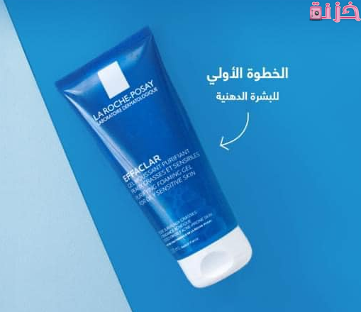 سعر غسول لاروش للبشرة فى السعودية و مصر