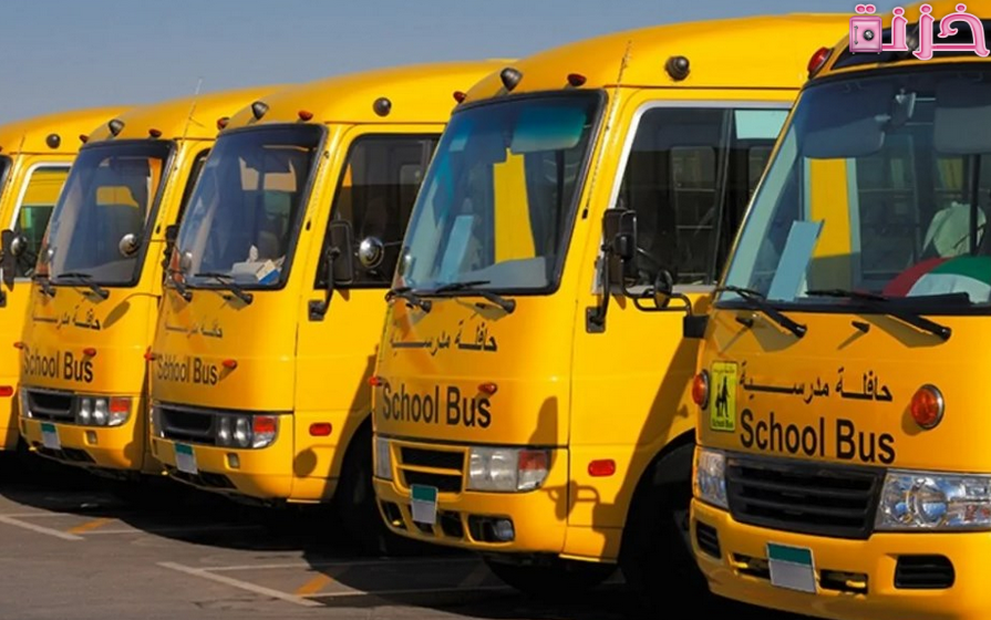 التسجيل في النقل المدرسي نظام نور