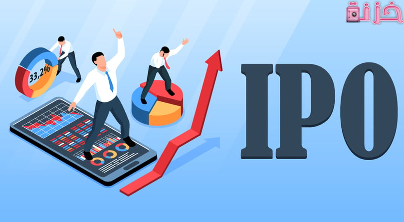 الفرق بين الاكتتاب والتداول