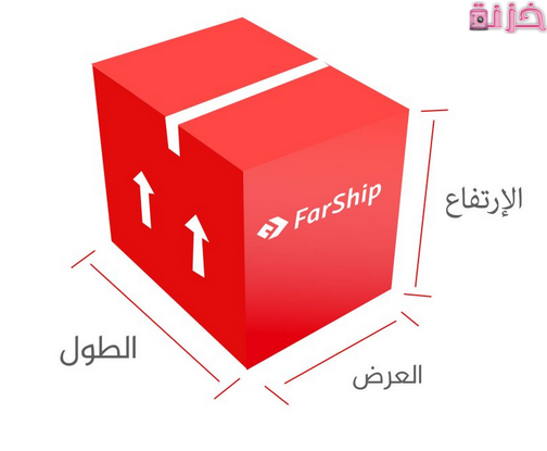 حساب تكلفة الشحن الدولي الجوي و البحري