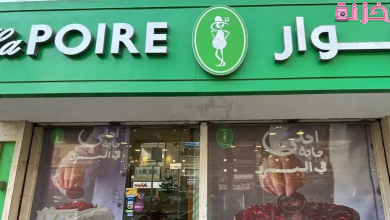 منيو لابوار