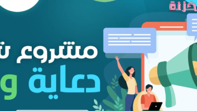 مشروع وكالة دعاية واعلان في السعودية