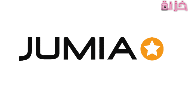 رقم شكاوي جوميا مصر وطريقة تقديم شكوى