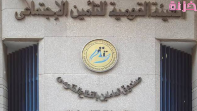 الاجراءات و الاوراق المطلوبة لصرف مصاريف الجنازة في مصر