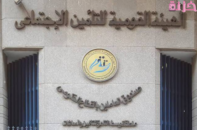 الاجراءات و الاوراق المطلوبة لصرف مصاريف الجنازة في مصر