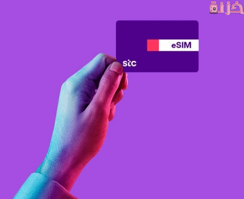 طريقة طلب شريحة stc جديدة او بدل فاقد