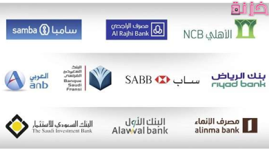 أفضل بنك للادخار في السعودية