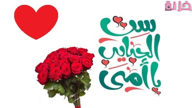 أفكار هدايا عيد الأم