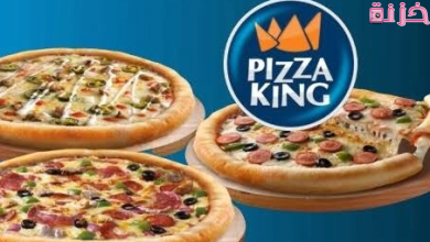 منيو بيتزا كينج روكسي