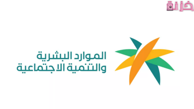 رابط وزارة العمل الخدمات الإلكترونية الاستعلام و اصدار رخصة عمل