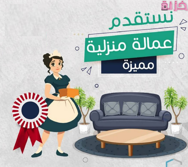 دراسة جدوى مشروع مكتب استقدام