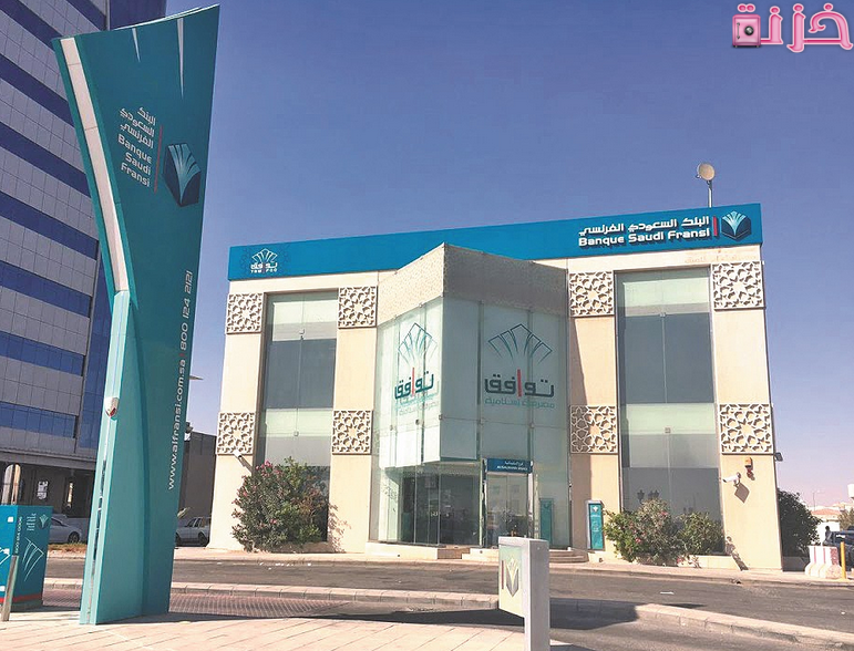 كيف اقدم شكوى على البنك الفرنسي