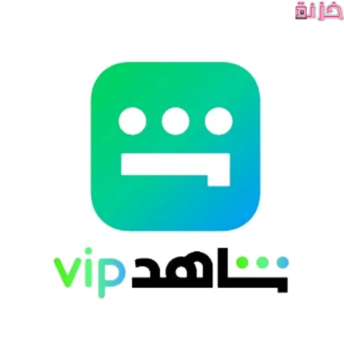 سعر اشتراك شاهد فى السعودية و مصر
